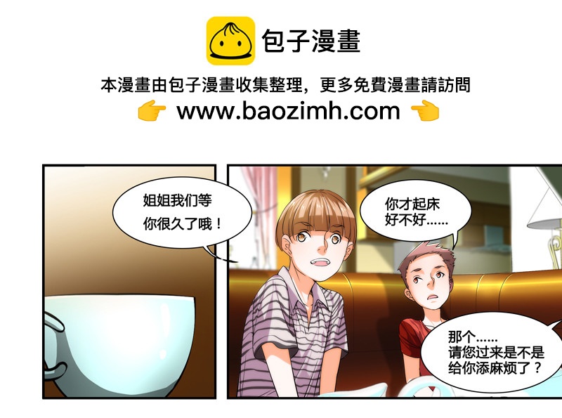 《女孩俱乐部第一季》漫画家剪辑版026 第2页
