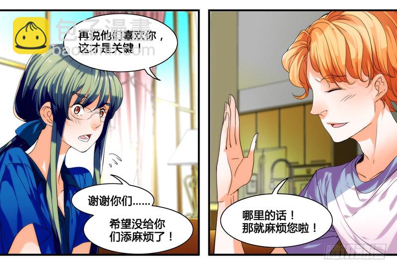 《女孩俱乐部第一季》漫画家剪辑版026 第3页