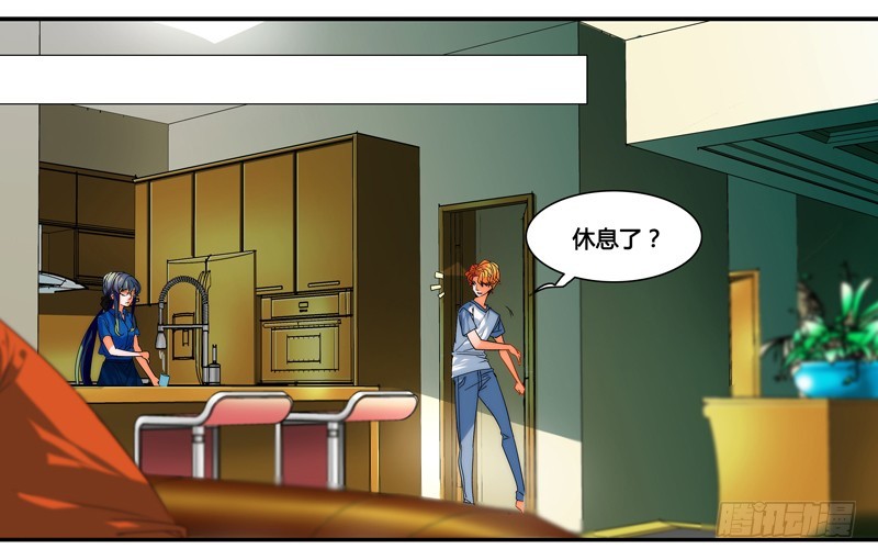 《女孩俱乐部第一季》漫画家剪辑版026 第4页