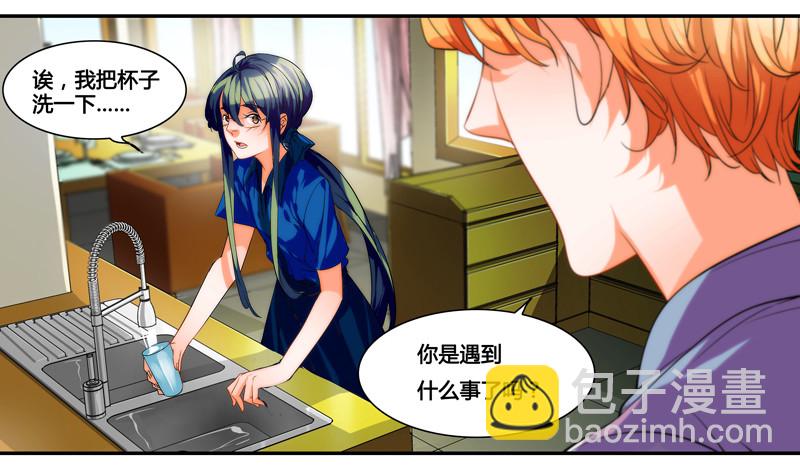 《女孩俱乐部第一季》漫画家剪辑版026 第5页