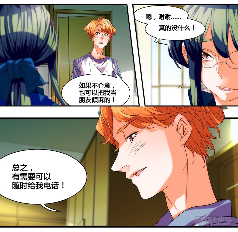 《女孩俱乐部第一季》漫画家剪辑版026 第6页