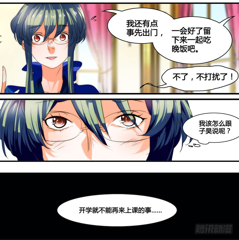 《女孩俱乐部第一季》漫画家剪辑版026 第7页