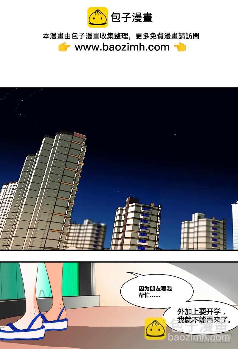 《女孩俱乐部第一季》漫画家剪辑版026 第8页