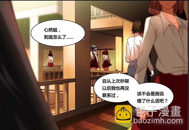 《女孩俱乐部第一季》漫画家剪辑版034 第11页