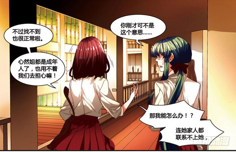 《女孩俱乐部第一季》漫画家剪辑版034 第13页