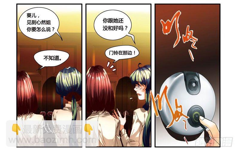 《女孩俱乐部第一季》漫画家剪辑版034 第2页