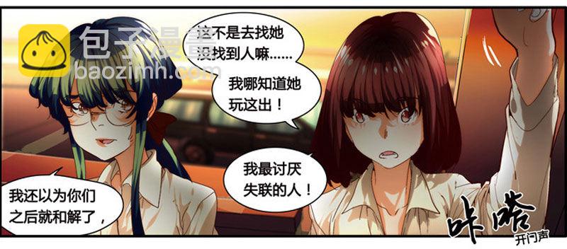 《女孩俱乐部第一季》漫画家剪辑版034 第3页