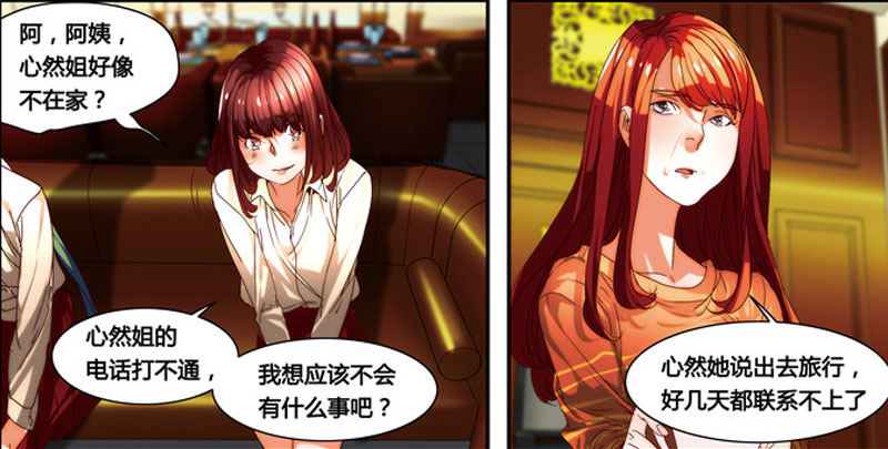 《女孩俱乐部第一季》漫画家剪辑版034 第6页