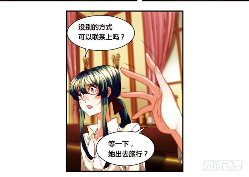 《女孩俱乐部第一季》漫画家剪辑版034 第7页