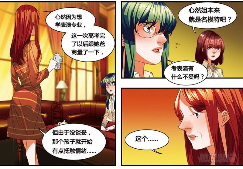 《女孩俱乐部第一季》漫画家剪辑版034 第8页