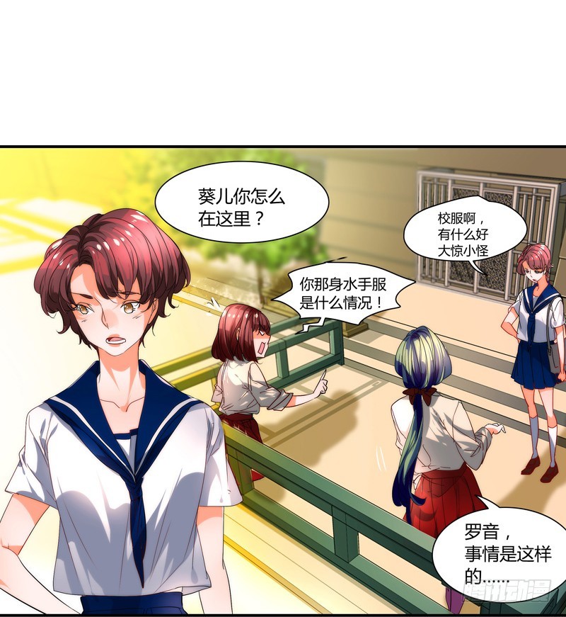 《女孩俱乐部第一季》漫画家剪辑版030 第11页