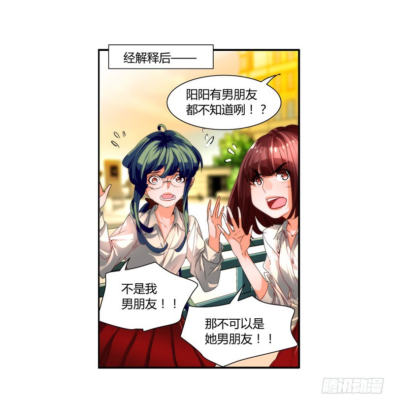 《女孩俱乐部第一季》漫画家剪辑版030 第12页