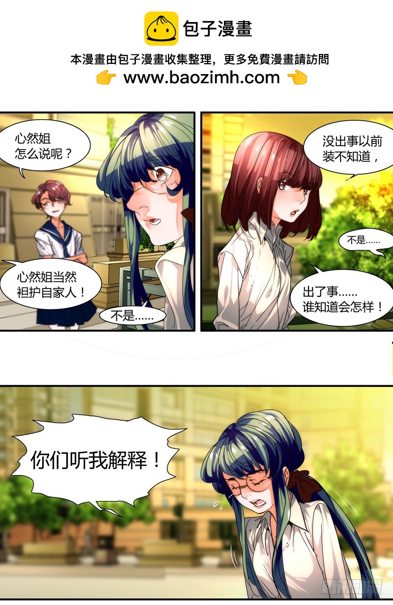 《女孩俱乐部第一季》漫画家剪辑版030 第13页