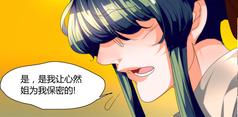 《女孩俱乐部第一季》漫画家剪辑版030 第14页