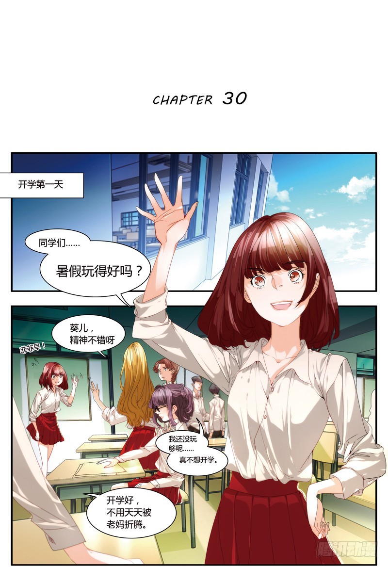 《女孩俱乐部第一季》漫画家剪辑版030 第1页