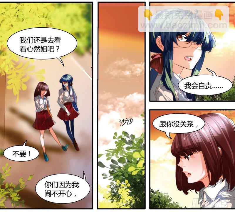 《女孩俱乐部第一季》漫画家剪辑版030 第7页