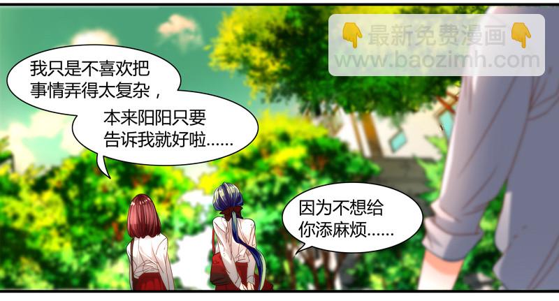 《女孩俱乐部第一季》漫画家剪辑版030 第8页