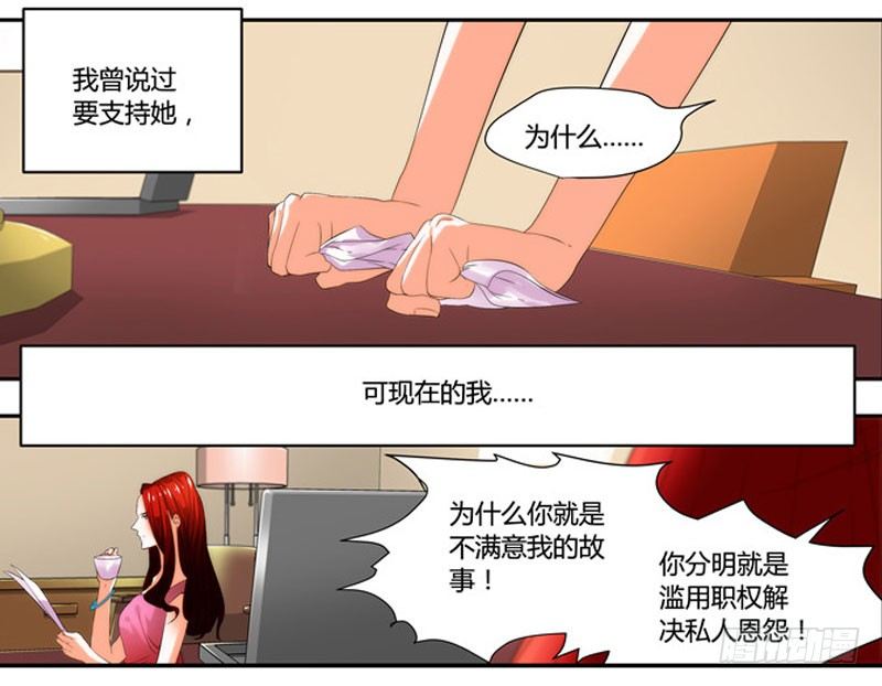 《女孩俱乐部第一季》漫画家剪辑版035 第10页