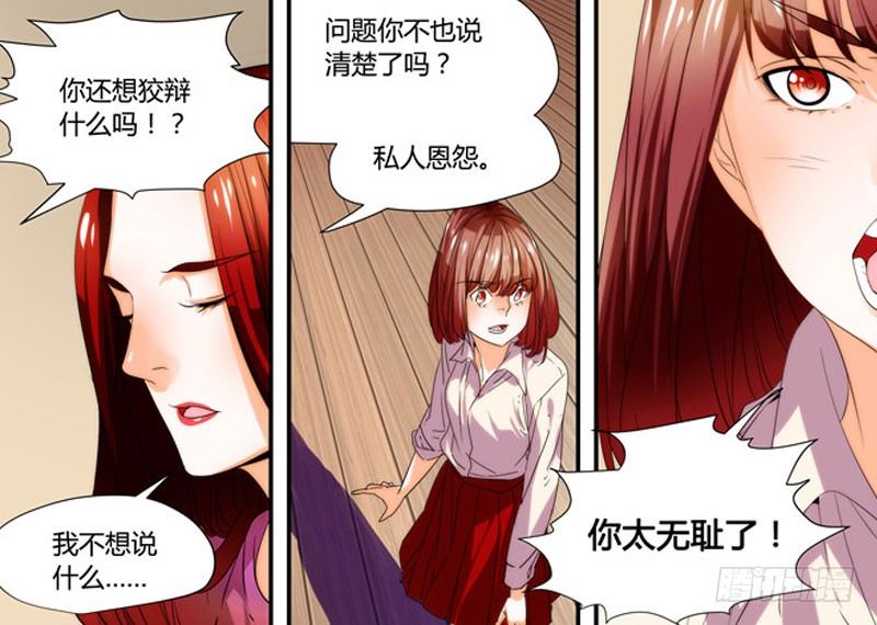 《女孩俱乐部第一季》漫画家剪辑版035 第11页