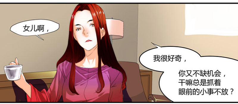 《女孩俱乐部第一季》漫画家剪辑版035 第12页