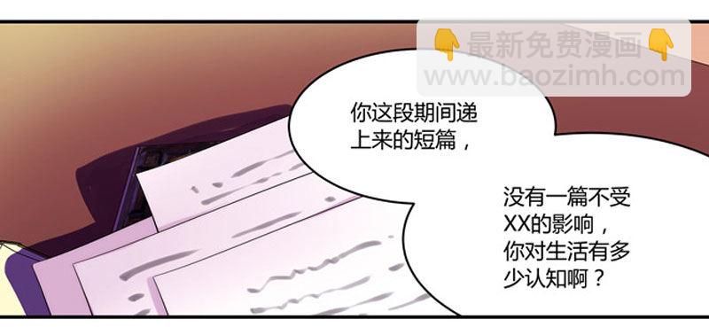 《女孩俱乐部第一季》漫画家剪辑版035 第13页