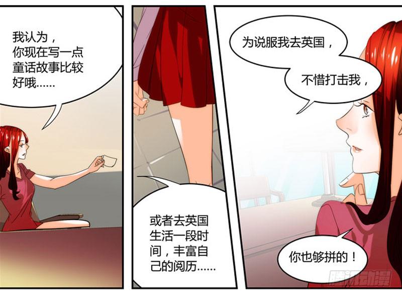 《女孩俱乐部第一季》漫画家剪辑版035 第14页
