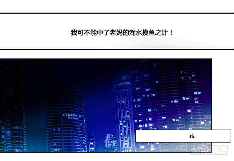 《女孩俱乐部第一季》漫画家剪辑版035 第17页