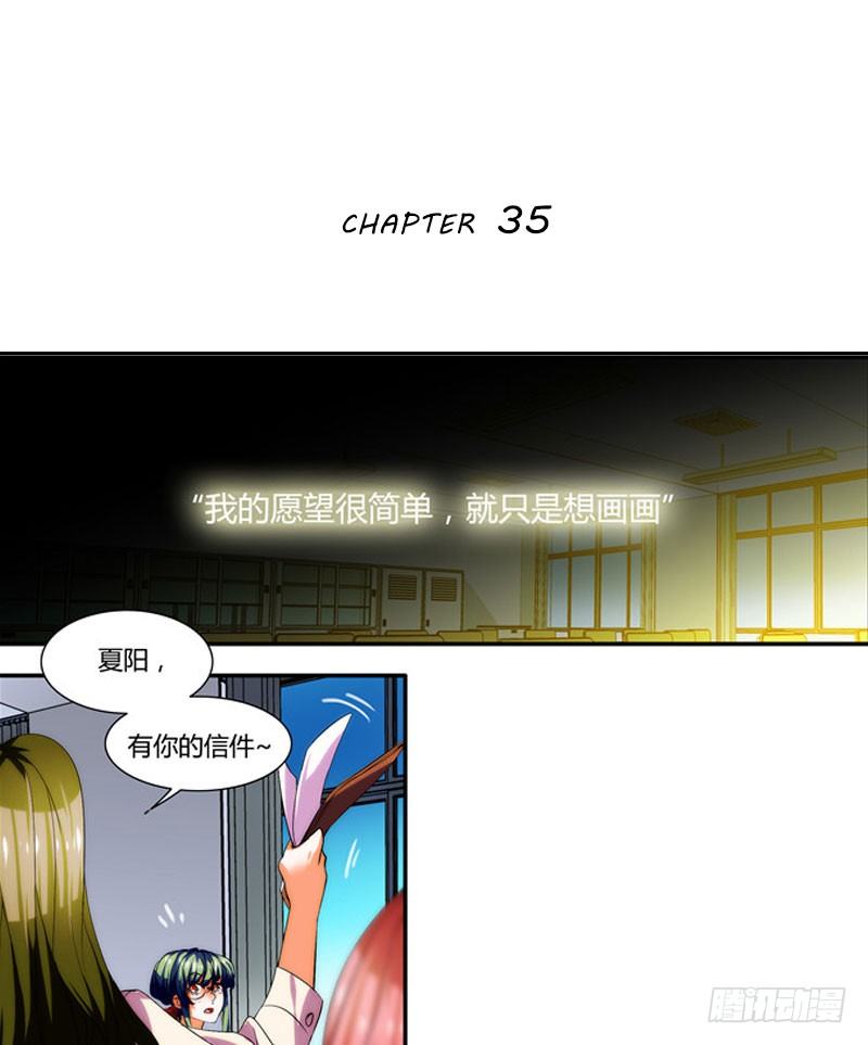 《女孩俱乐部第一季》漫画家剪辑版035 第1页