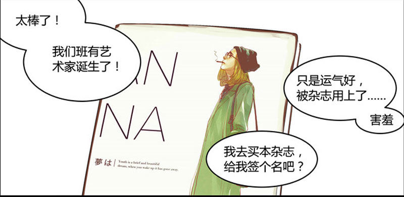 《女孩俱乐部第一季》漫画家剪辑版035 第4页