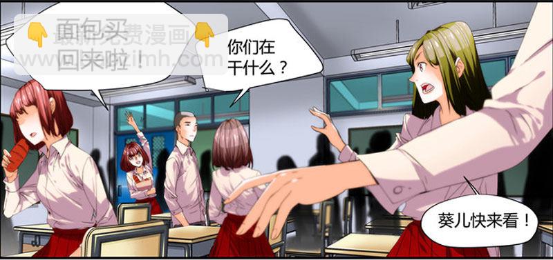 《女孩俱乐部第一季》漫画家剪辑版035 第5页