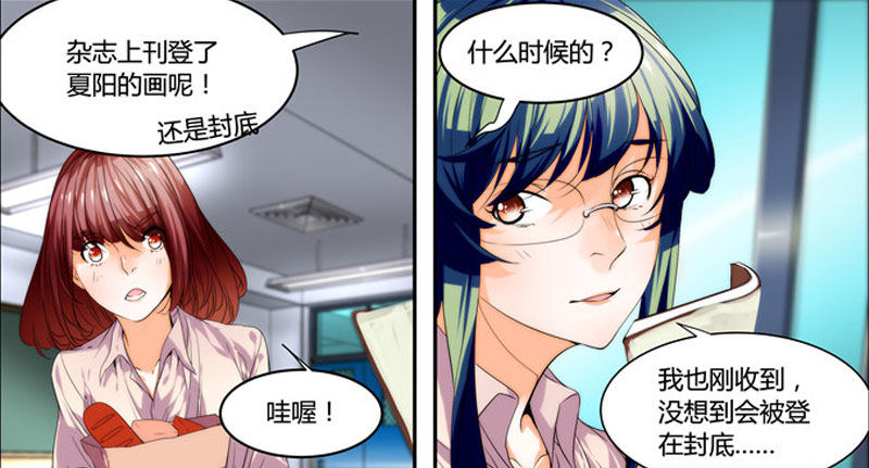 《女孩俱乐部第一季》漫画家剪辑版035 第6页