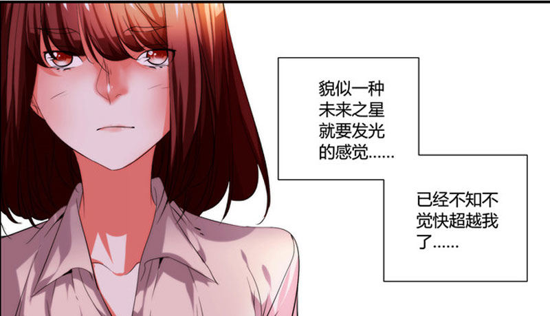 《女孩俱乐部第一季》漫画家剪辑版035 第9页