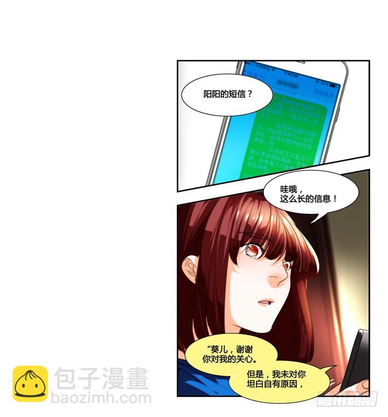 《女孩俱乐部第一季》漫画家剪辑版029 第12页