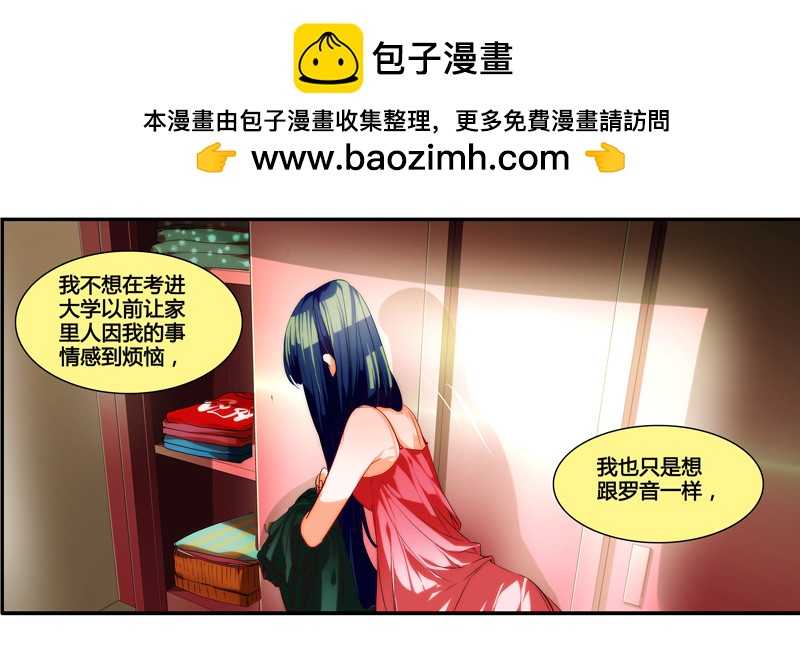 《女孩俱乐部第一季》漫画家剪辑版029 第14页