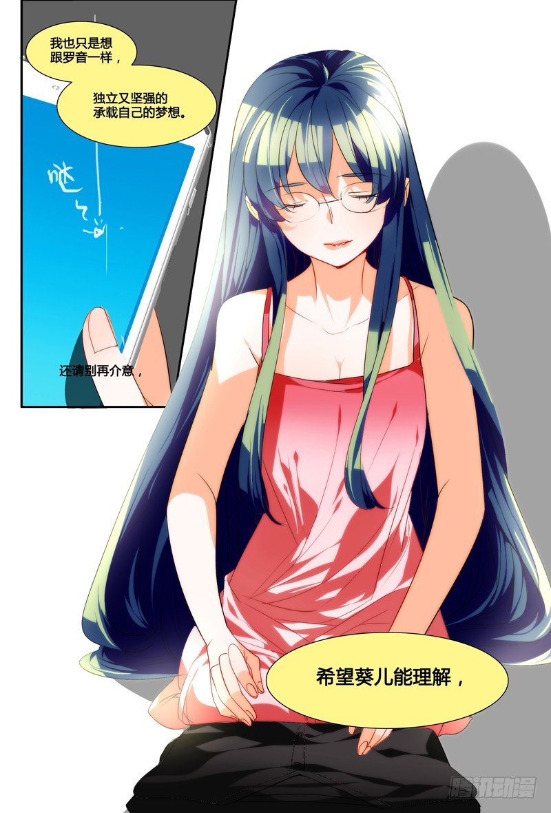 《女孩俱乐部第一季》漫画家剪辑版029 第15页