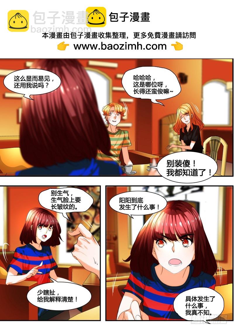 《女孩俱乐部第一季》漫画家剪辑版029 第2页
