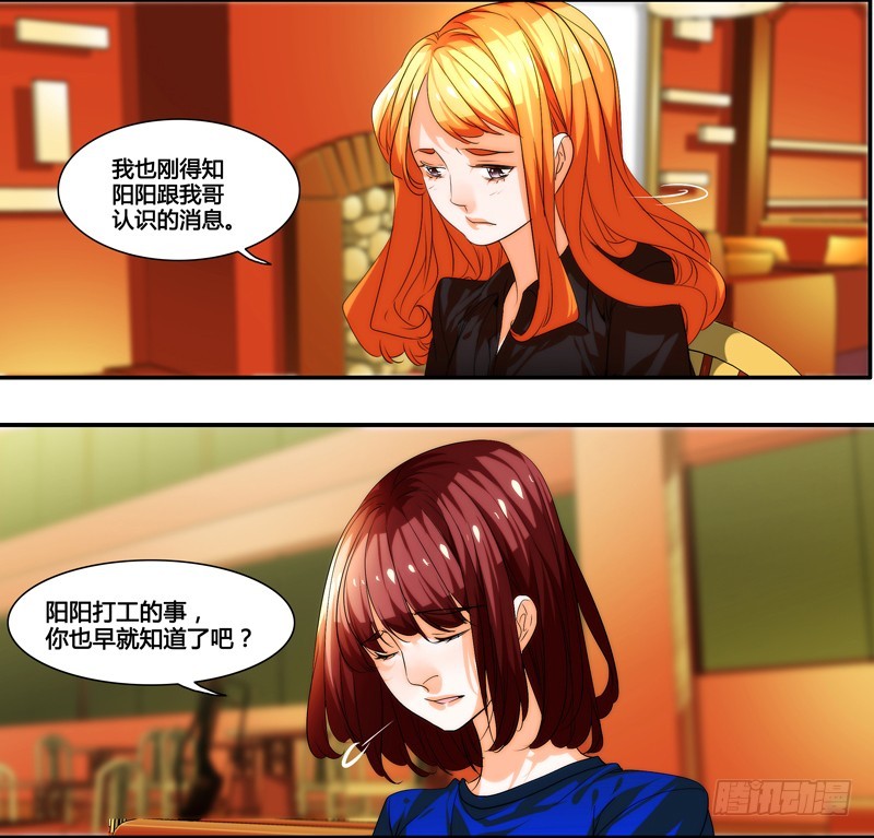 《女孩俱乐部第一季》漫画家剪辑版029 第3页