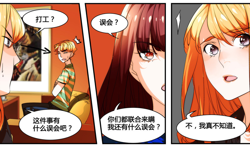 《女孩俱乐部第一季》漫画家剪辑版029 第4页