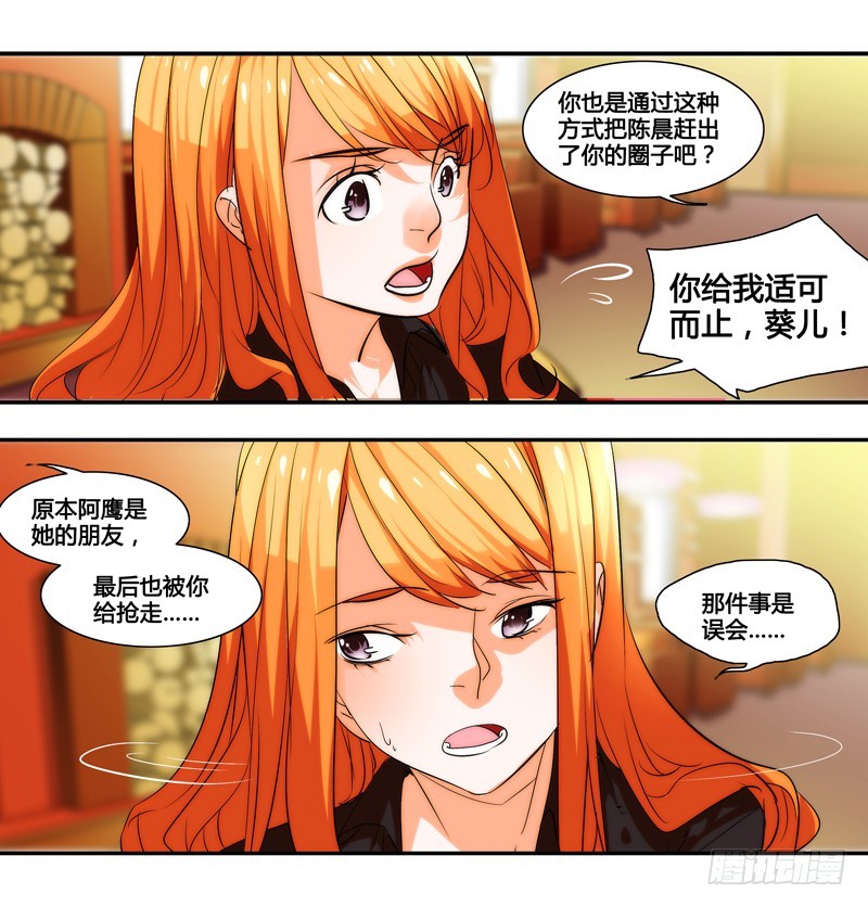 《女孩俱乐部第一季》漫画家剪辑版029 第6页