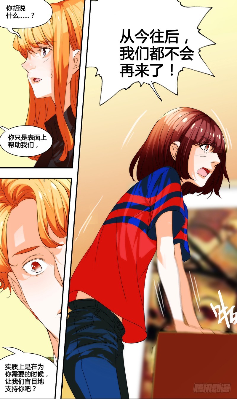 《女孩俱乐部第一季》漫画家剪辑版029 第8页
