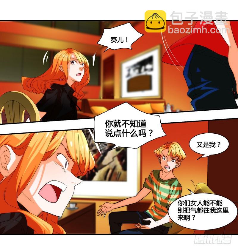 《女孩俱乐部第一季》漫画家剪辑版029 第9页