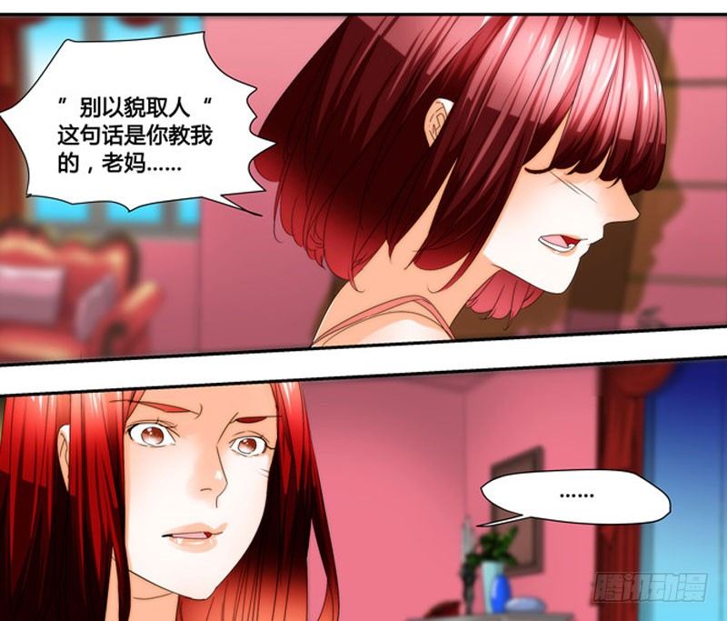 《女孩俱乐部第一季》漫画家剪辑版036 第10页