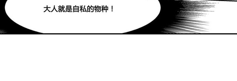 《女孩俱乐部第一季》漫画家剪辑版036 第11页