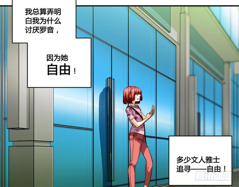 《女孩俱乐部第一季》漫画家剪辑版036 第12页