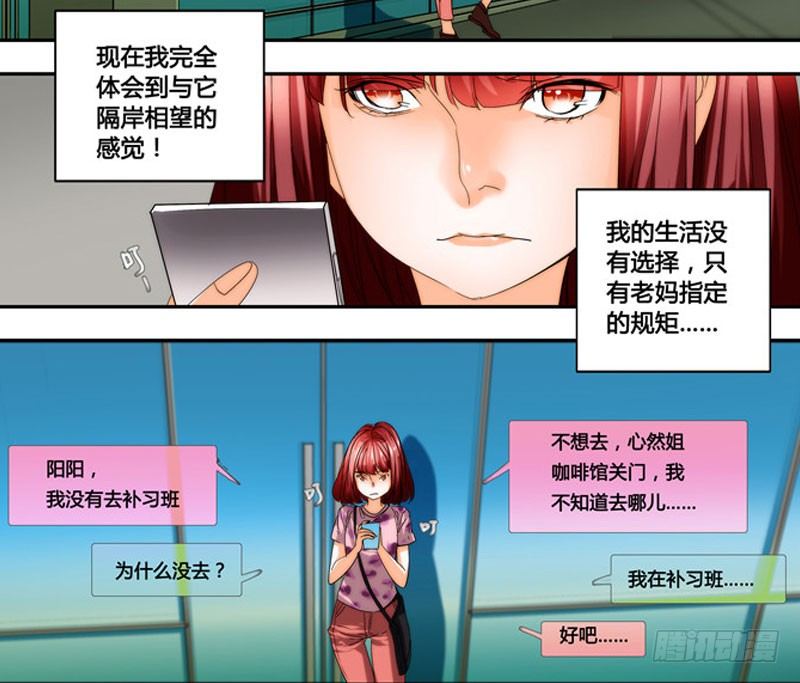 《女孩俱乐部第一季》漫画家剪辑版036 第13页