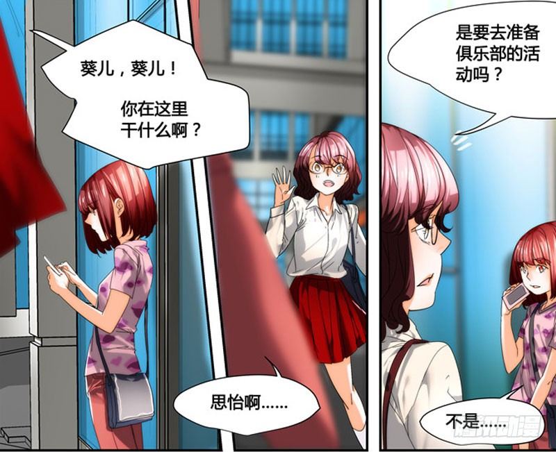 《女孩俱乐部第一季》漫画家剪辑版036 第14页