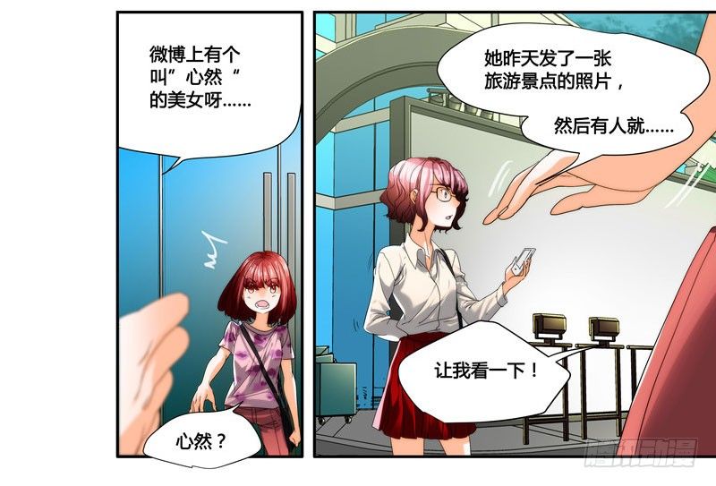 《女孩俱乐部第一季》漫画家剪辑版036 第16页