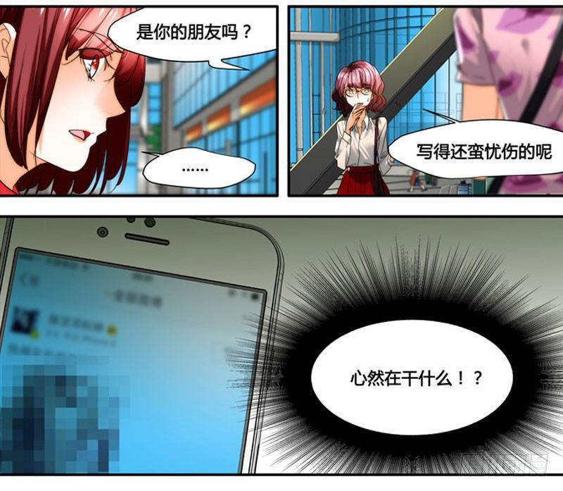 《女孩俱乐部第一季》漫画家剪辑版036 第17页