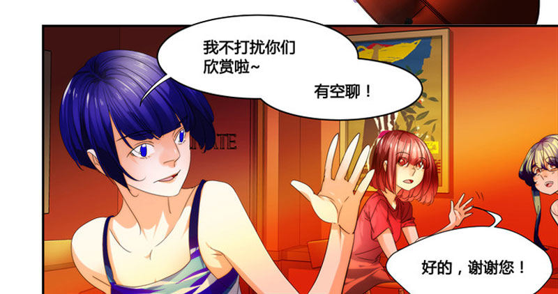 《女孩俱乐部第一季》漫画家剪辑版036 第3页
