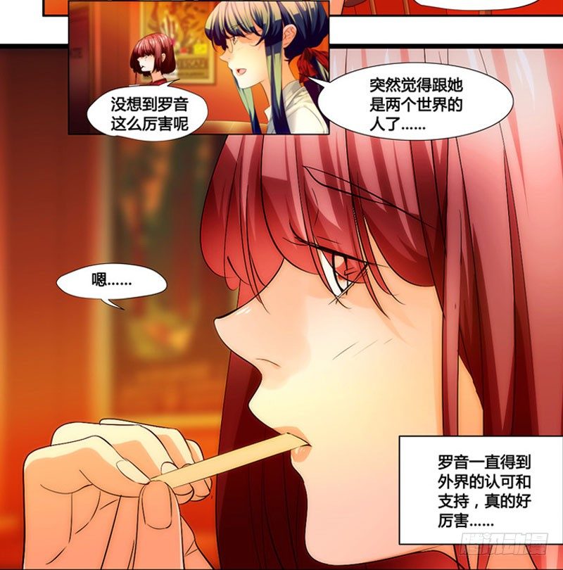 《女孩俱乐部第一季》漫画家剪辑版036 第4页
